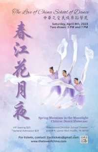 TLOC 2023 recital poster