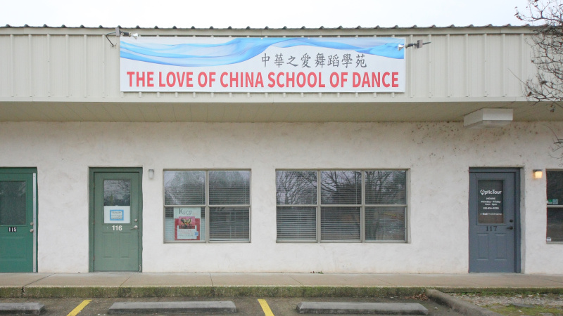 Anderson Mill Road studio front