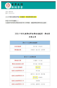 Emily Dedear receives awards from Taiwan